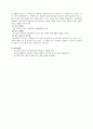취약가족간호 7페이지