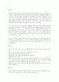 바이오 매스란 2페이지