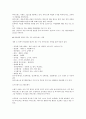 바이오 매스란 3페이지