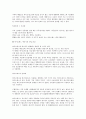 바이오 매스란 4페이지