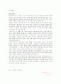 [문화 콘텐츠 산업]문화콘텐츠 산업 - 백설공주 4페이지