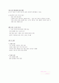 [문화 콘텐츠 산업]문화콘텐츠 산업 - 백설공주 12페이지