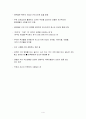 [영상기획실습]액션 영화, 갱스터 무비 4페이지