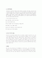 보건교육(산후조리) 3페이지