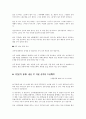 보건교육(산후조리) 5페이지