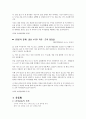 보건교육(산후조리) 6페이지