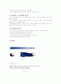 보건교육(산후조리) 7페이지