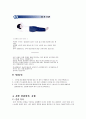 보건교육(산후조리) 13페이지