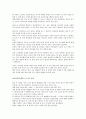 보건교육(산후조리) 14페이지