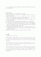 보건교육(산후조리) 15페이지