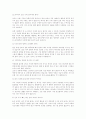 보건교육(산후조리) 16페이지