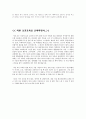 보건교육(산후조리) 18페이지