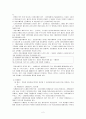 수배 및 조회제도 2페이지