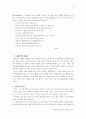 서해안풍어제답사보고서 8페이지