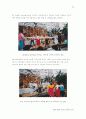 서해안풍어제답사보고서 22페이지