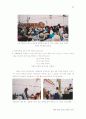 서해안풍어제답사보고서 30페이지