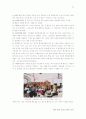 서해안풍어제답사보고서 31페이지