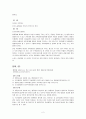 행정소송판례 2페이지