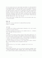행정소송판례 7페이지