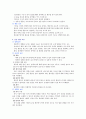 6장 통증간호 2페이지