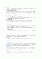 6장 통증간호 3페이지
