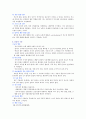 6장 통증간호 4페이지