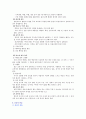 6장 통증간호 5페이지