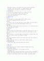 6장 통증간호 6페이지