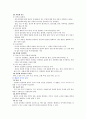 6장 통증간호 7페이지
