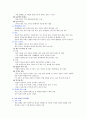6장 통증간호 9페이지