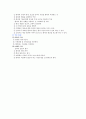 6장 통증간호 10페이지