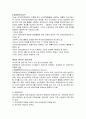 각국의 국가정보기관 2페이지