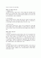 각국의 국가정보기관 7페이지