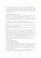 갈등이론 - 갈등과 범죄, 사회경제적 계층과 갈등, 집단 및 문화와 갈등, 권력구조와 갈등, 신갈등이론 3페이지