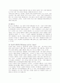 갈등이론 - 갈등과 범죄, 사회경제적 계층과 갈등, 집단 및 문화와 갈등, 권력구조와 갈등, 신갈등이론 4페이지