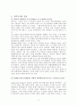 갈등이론 - 갈등과 범죄, 사회경제적 계층과 갈등, 집단 및 문화와 갈등, 권력구조와 갈등, 신갈등이론 5페이지