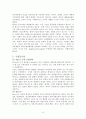 갈등이론 - 갈등과 범죄, 사회경제적 계층과 갈등, 집단 및 문화와 갈등, 권력구조와 갈등, 신갈등이론 6페이지