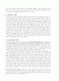 시장금리의 변동과 대책 2페이지