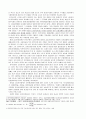 시장금리의 변동과 대책 3페이지