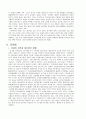 시장금리의 변동과 대책 4페이지