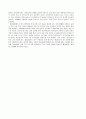 시장금리의 변동과 대책 7페이지