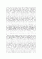 교토의정서의 발효와 우리의 대책 3페이지