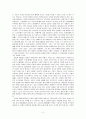 포스트모더니즘에 의거하여 영화  감상 비평하기 2페이지