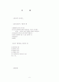 한국의 선 2페이지