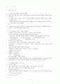 메뉴의 가격결정에 관한 연구 2페이지