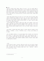 메뉴의 가격결정에 관한 연구 4페이지