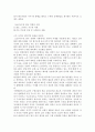늙어가는 대한 민국 2페이지