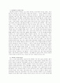 여자의 일생, 목로주점, 마담 보바리를 통해 본 19세기 프랑스 여성상 2페이지