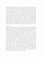 여자의 일생, 목로주점, 마담 보바리를 통해 본 19세기 프랑스 여성상 4페이지