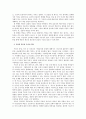 우리 학문의 길 2페이지